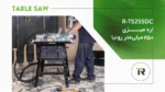 ویدیو اره میزی رونیا