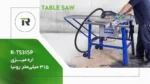ویدیو اره میزی 315 میلی متر رونیا مدل R-TS315P